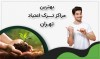 چگونه سیگار را ترک کنیم؟